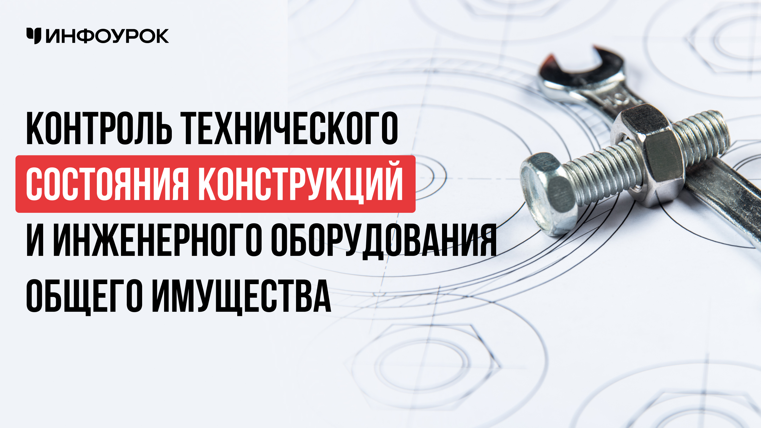 Обложка курса