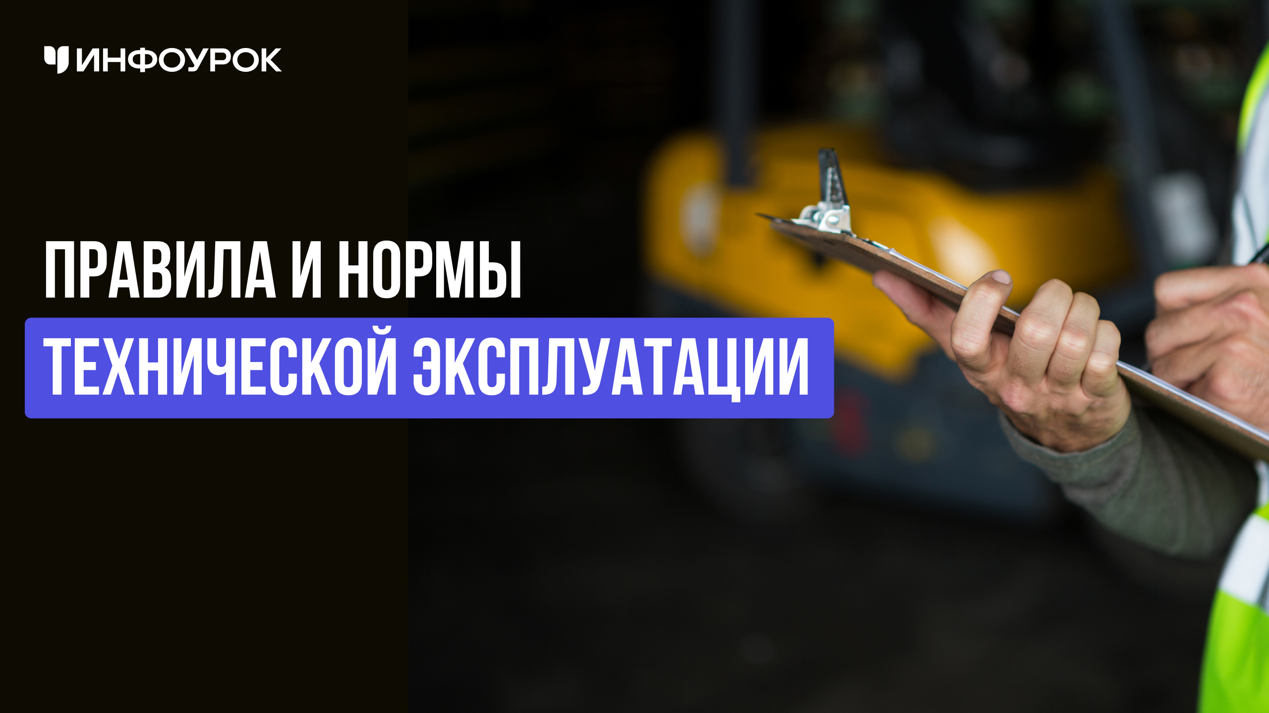 Обложка курса