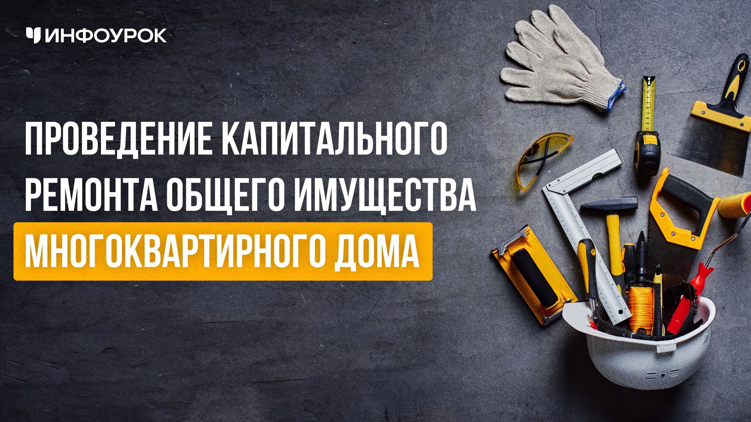 Обложка курса