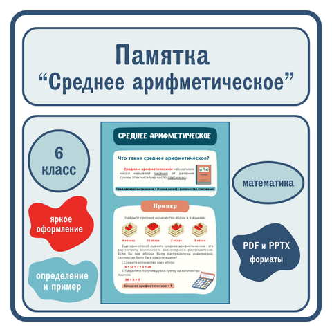 Памятка 