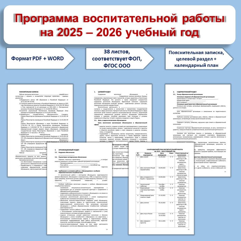 2025-2026