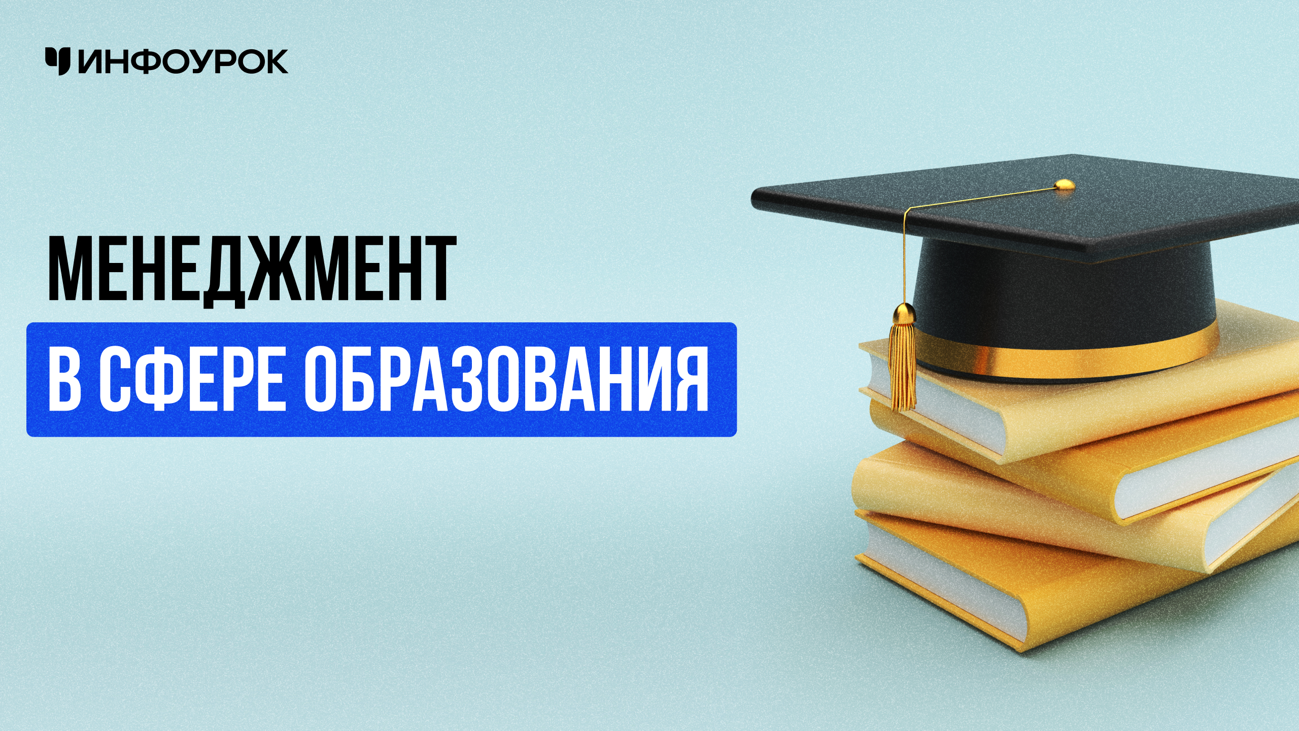 Обложка курса