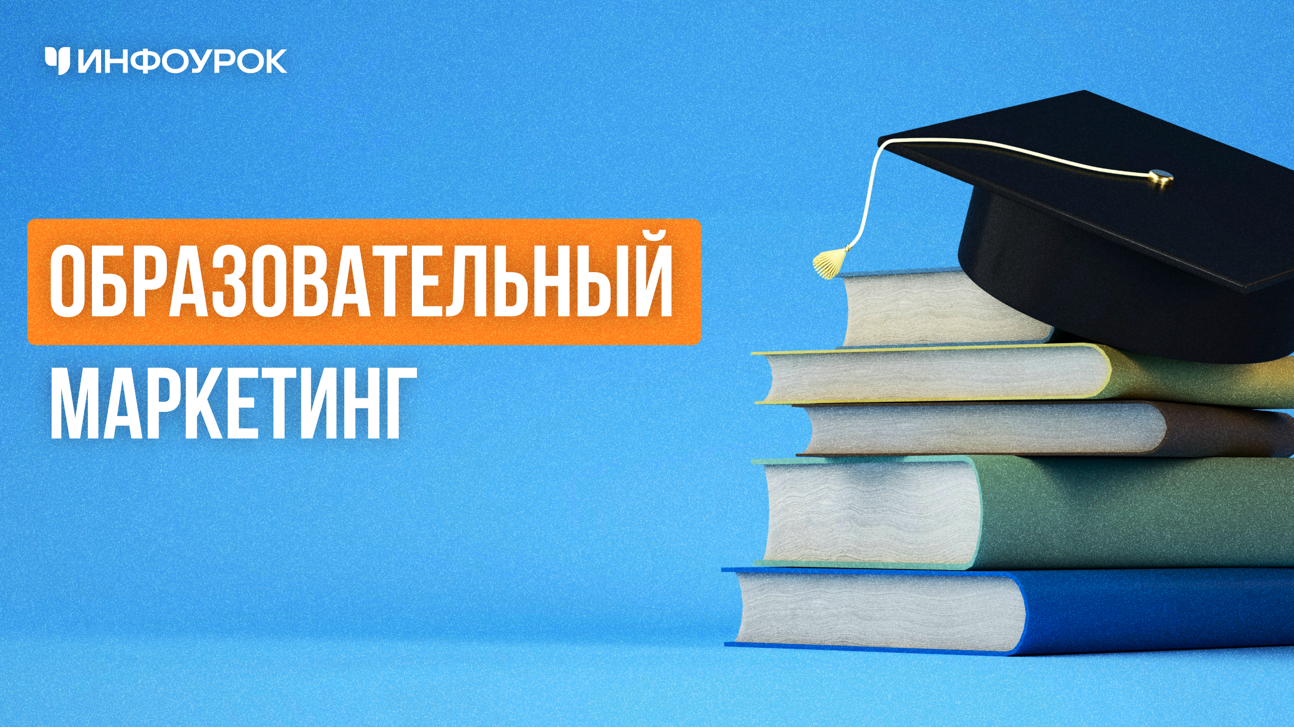 Обложка курса