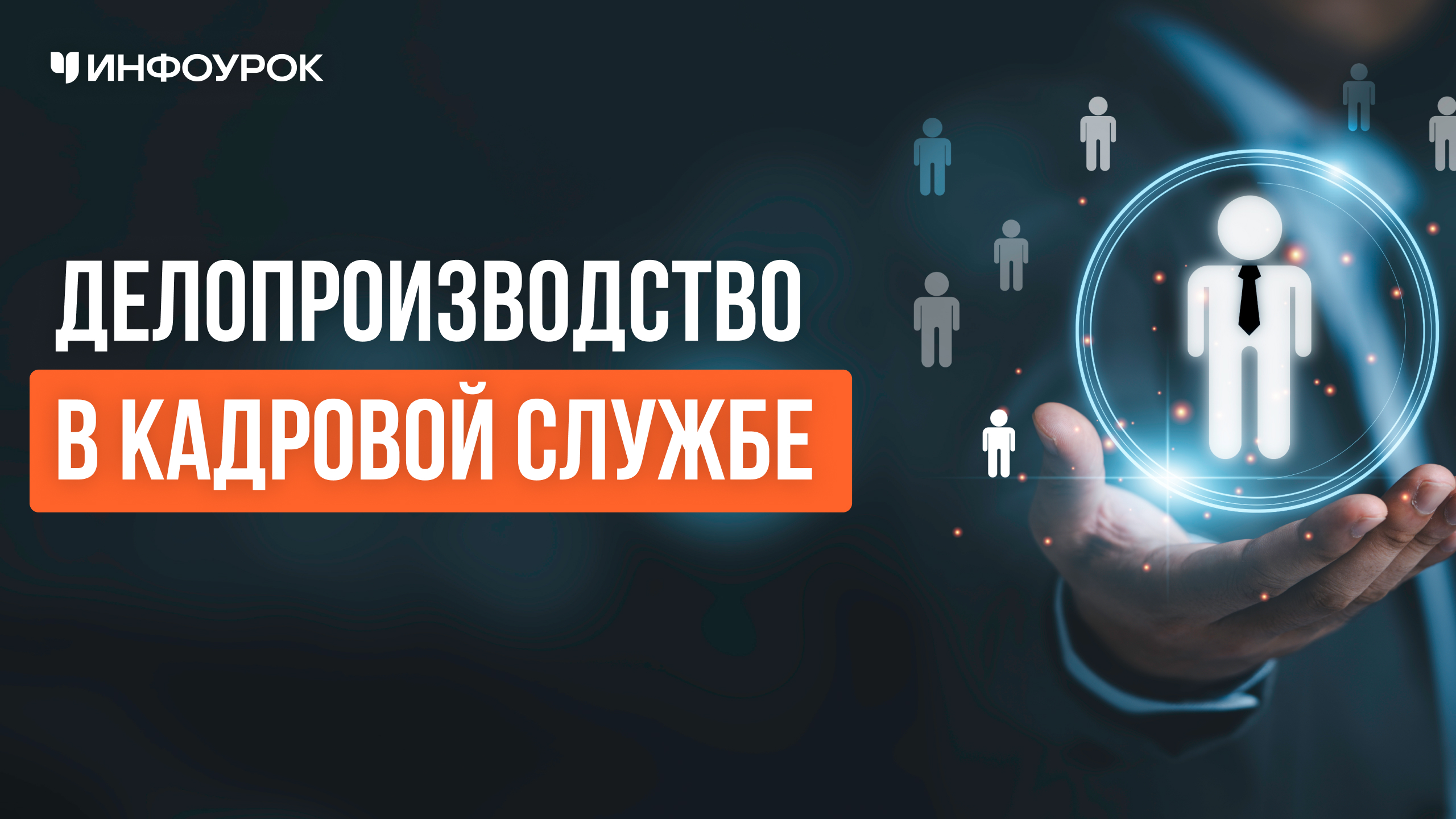 Обложка курса