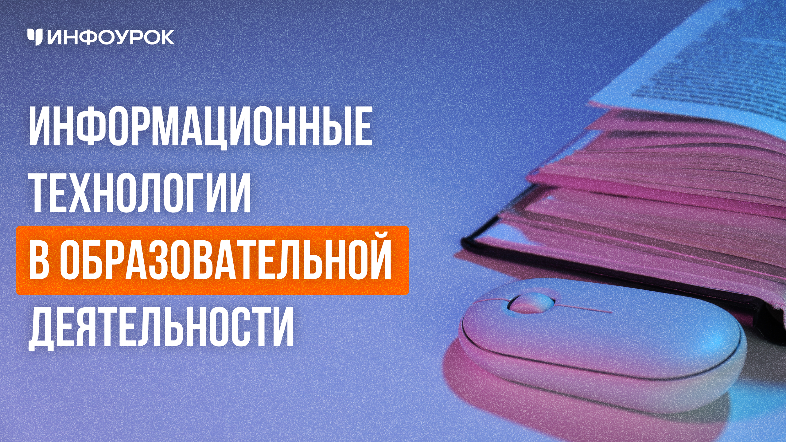 Обложка курса