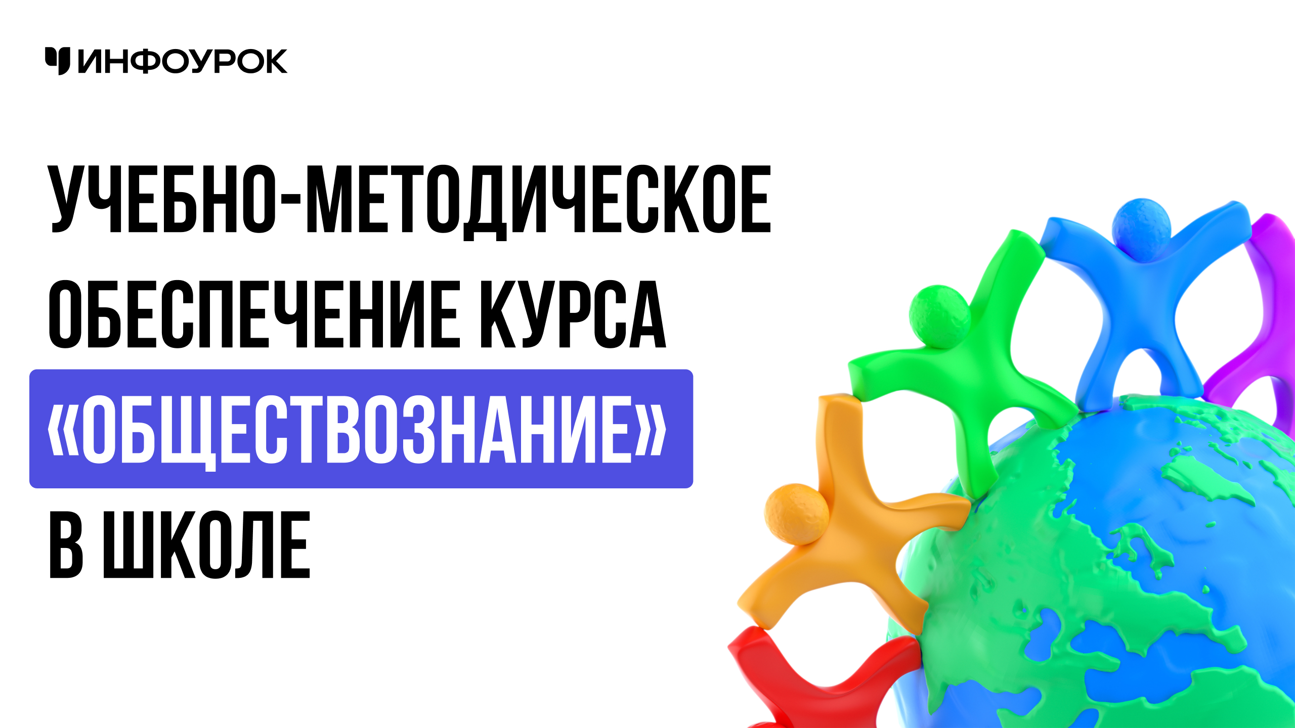 Обложка курса
