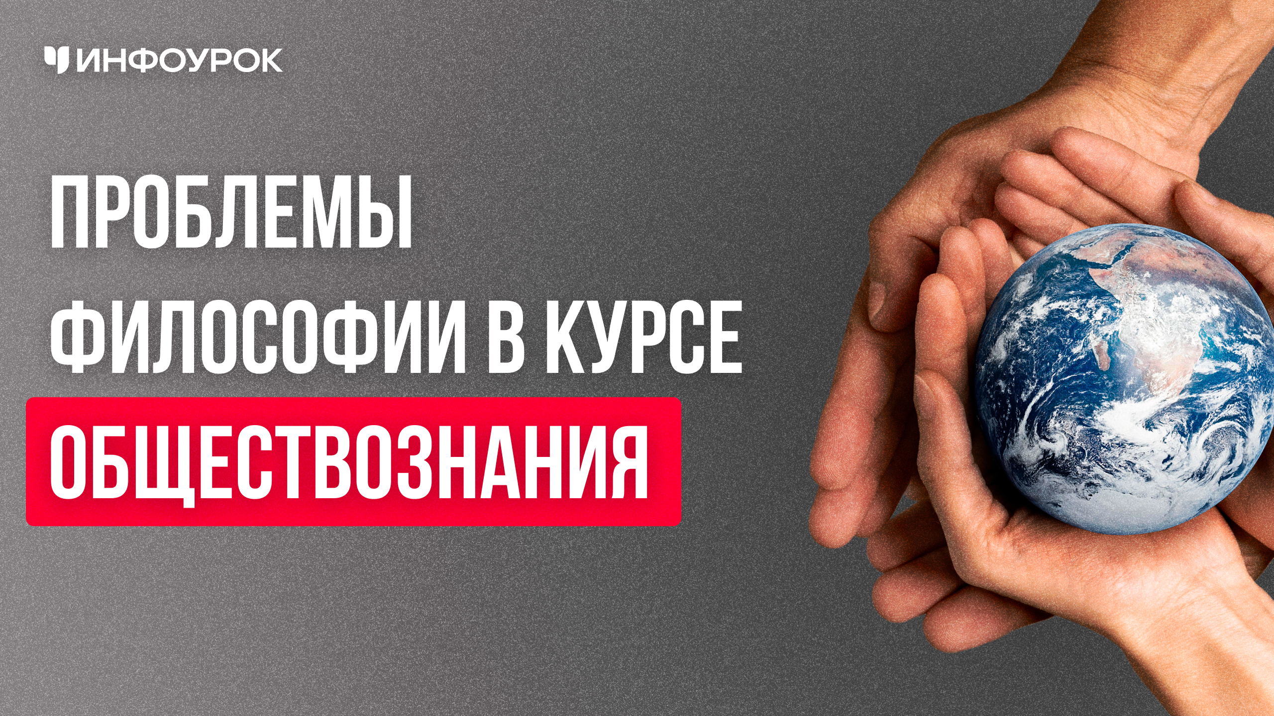 Обложка курса