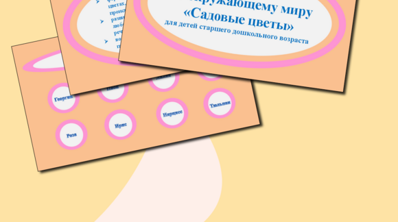 Обложка материала