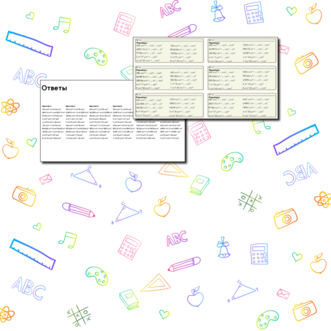 Карточки по математике "Единицы измерения площади"