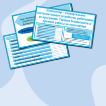 Презентация 