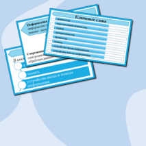 Презентация 