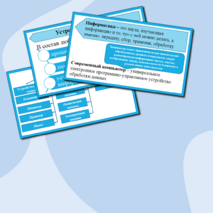 Презентация 