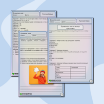 Рабочий лист по русскому языку «Буквы «з», «с» на конце приставок»