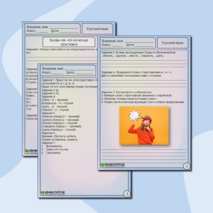 Рабочий лист по русскому языку «Буквы «з», «с» на конце приставок»