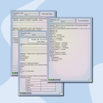 Рабочий лист по русскому языку «Буквы «з», «с» на конце приставок»