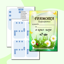 Квиз ко Дню семьи, любви и верности. 8 июля - День семьи, любви и верности
