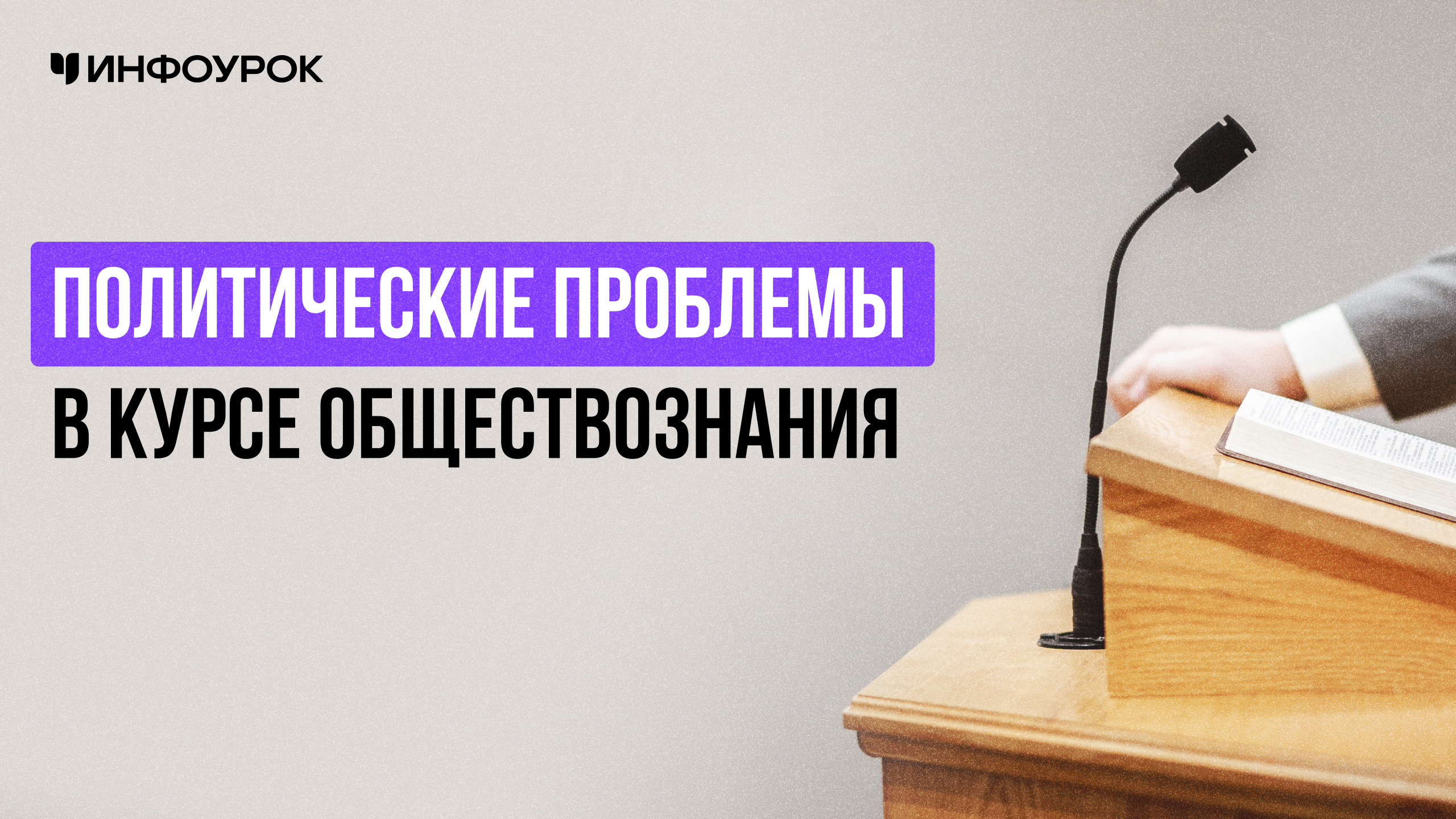 Обложка курса