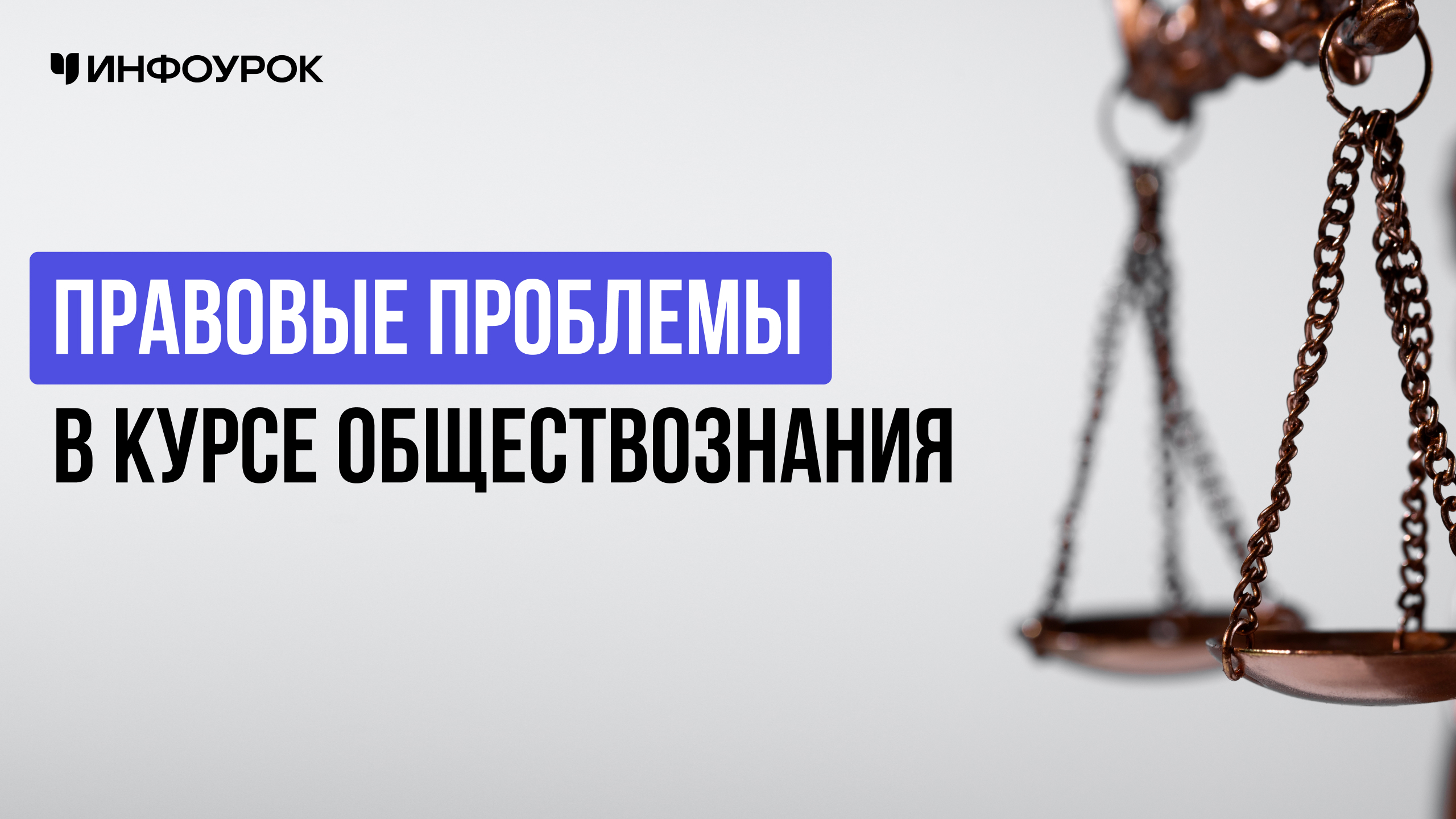 Обложка курса