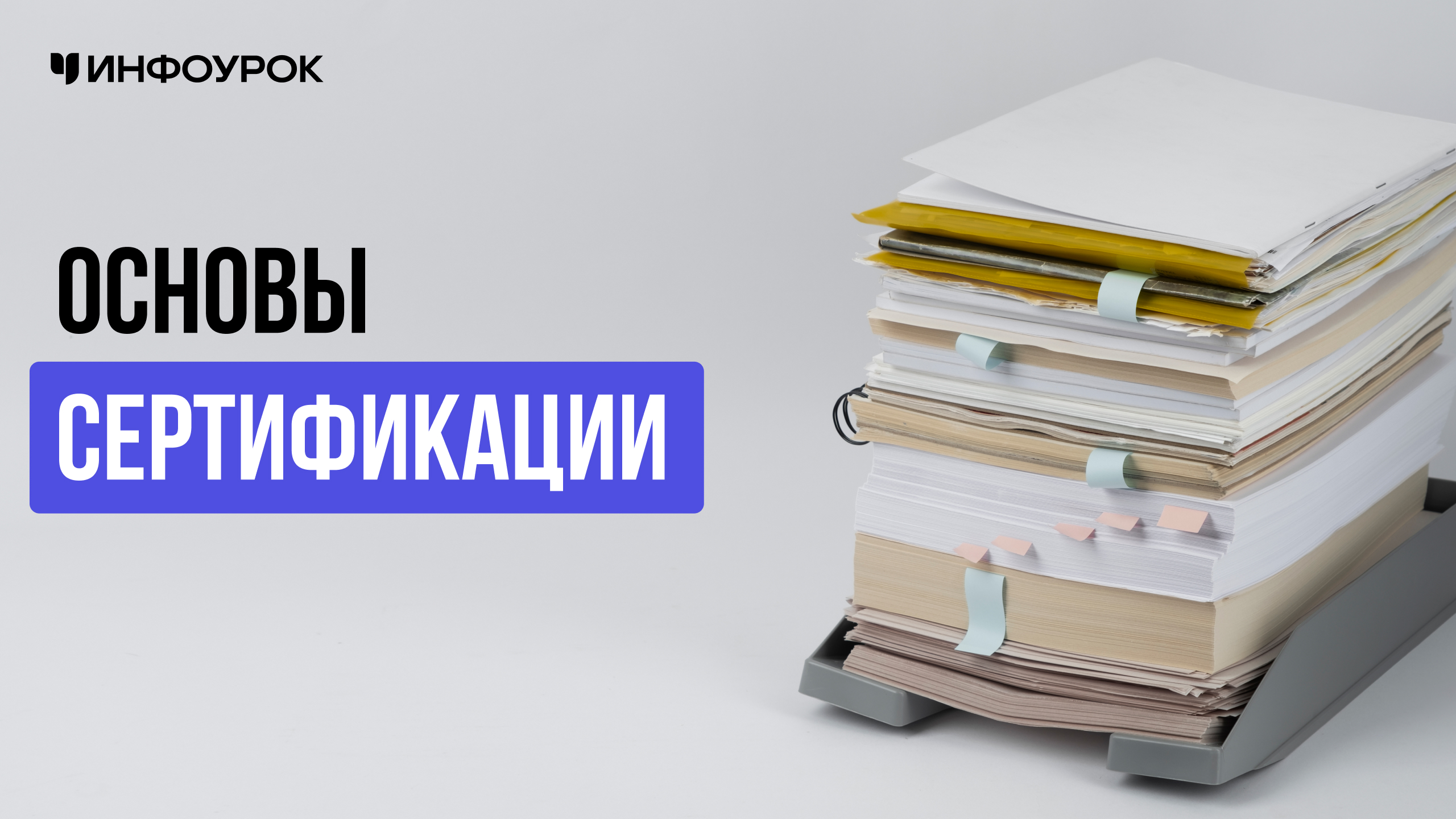 Обложка курса
