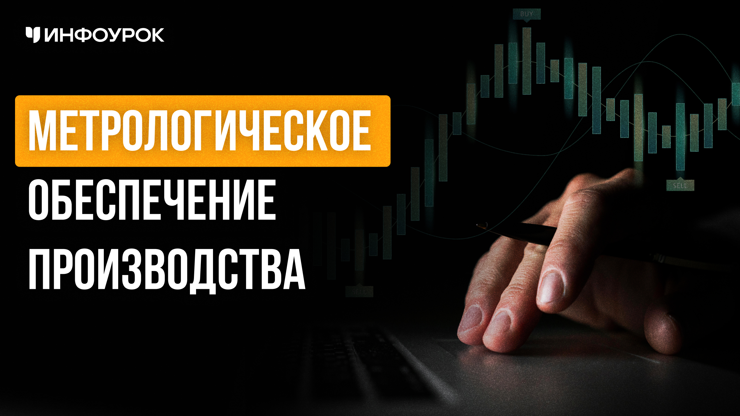 Обложка курса