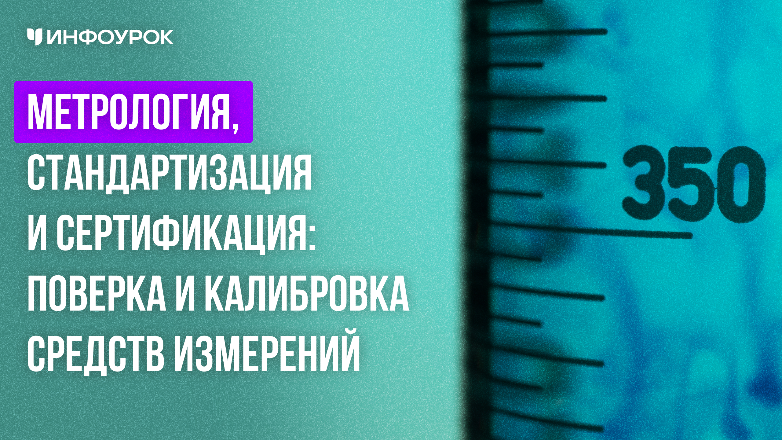 Обложка курса