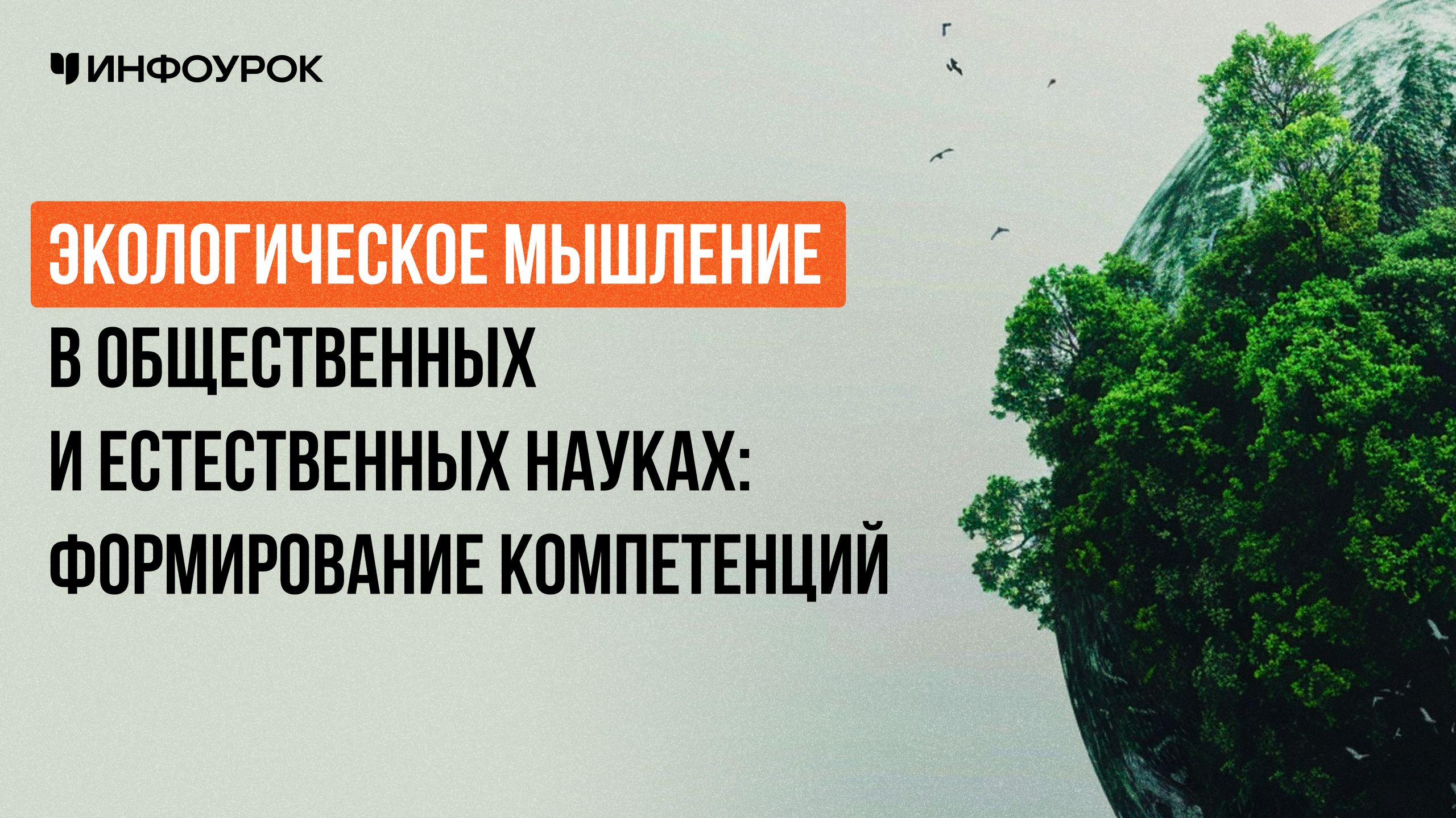 Обложка курса