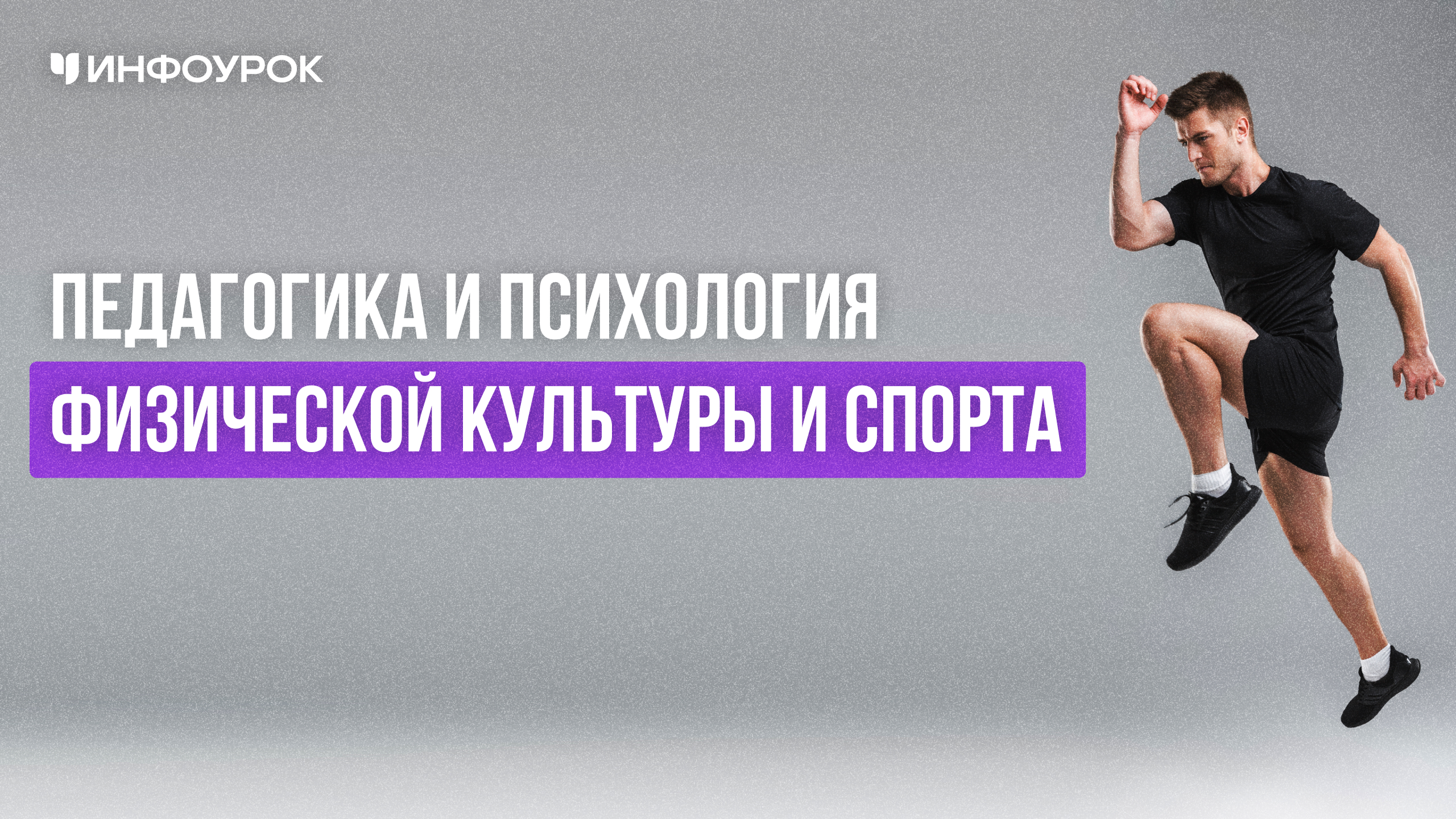 Обложка курса