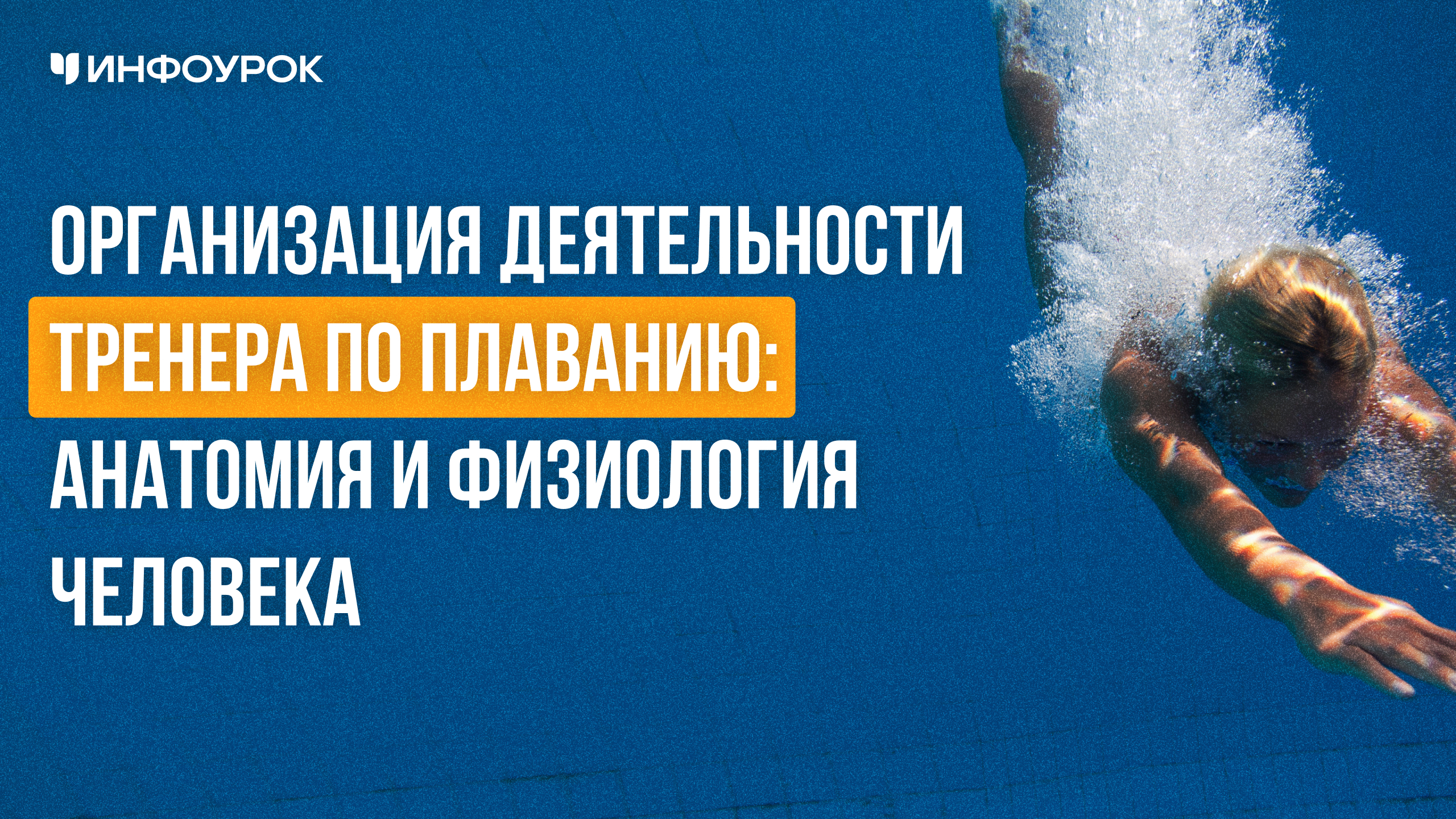 Обложка курса