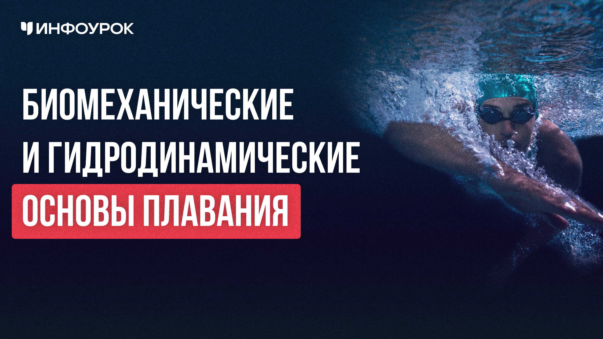 Обложка курса