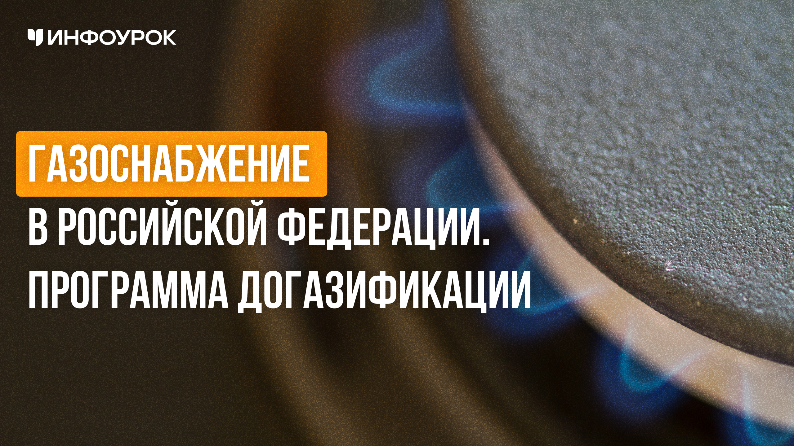 Обложка курса