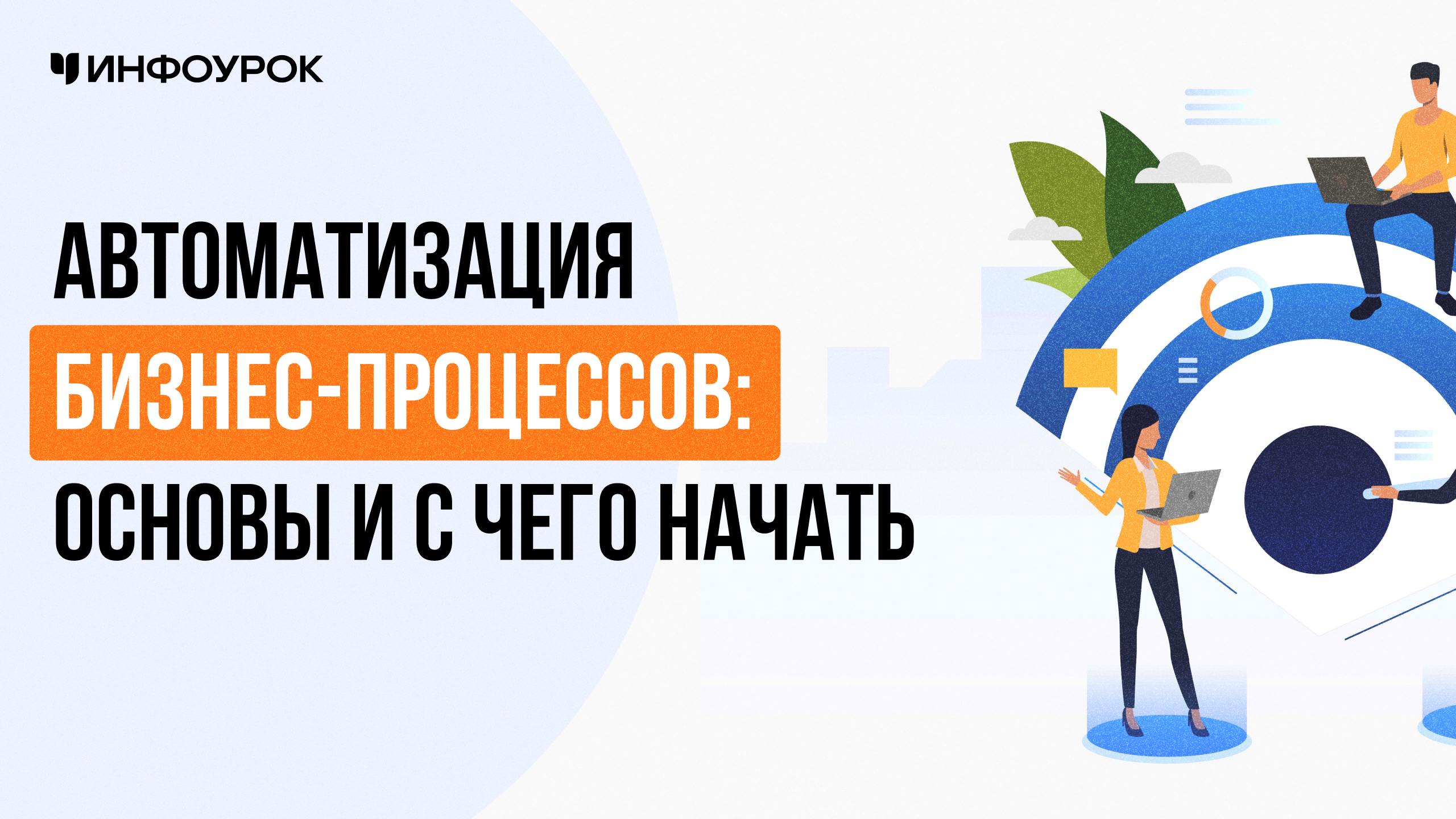 Обложка курса