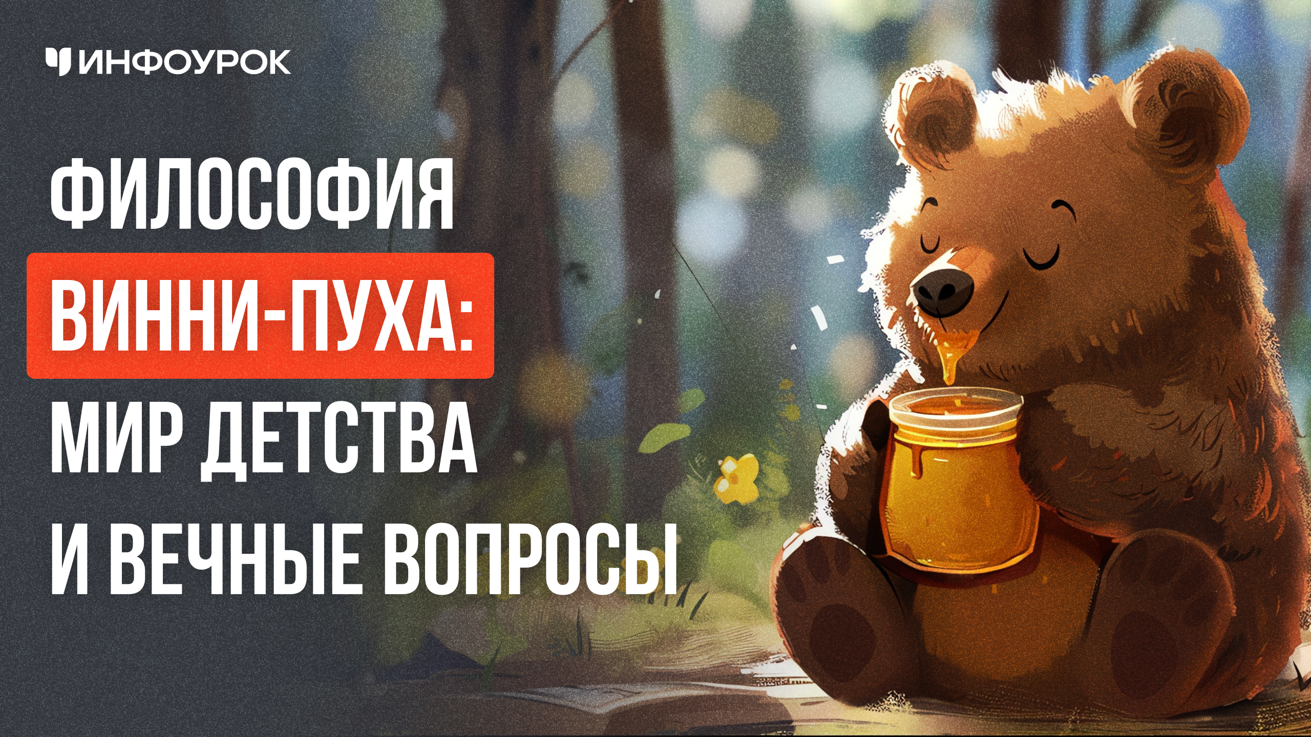 Обложка курса