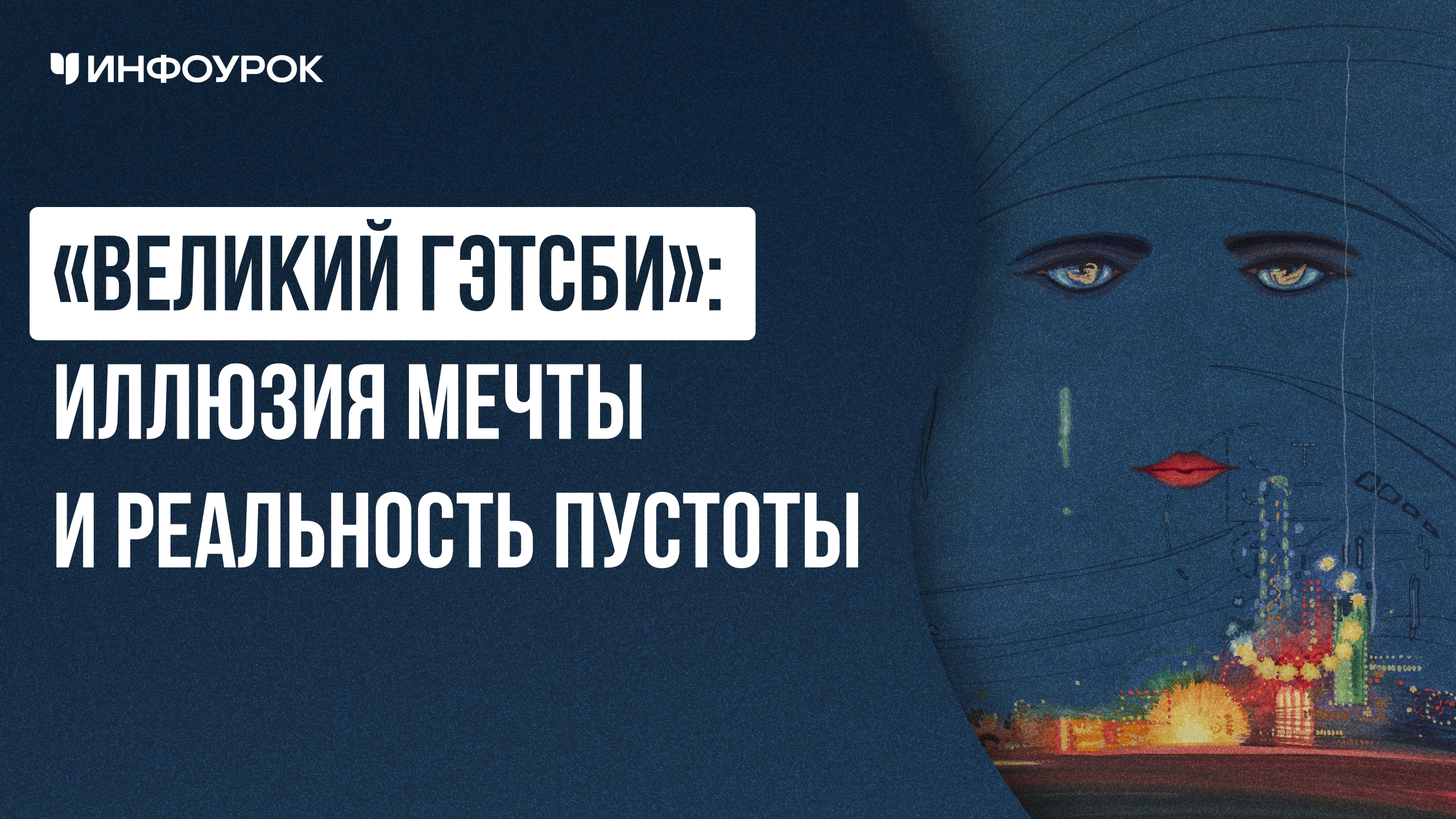 Обложка курса