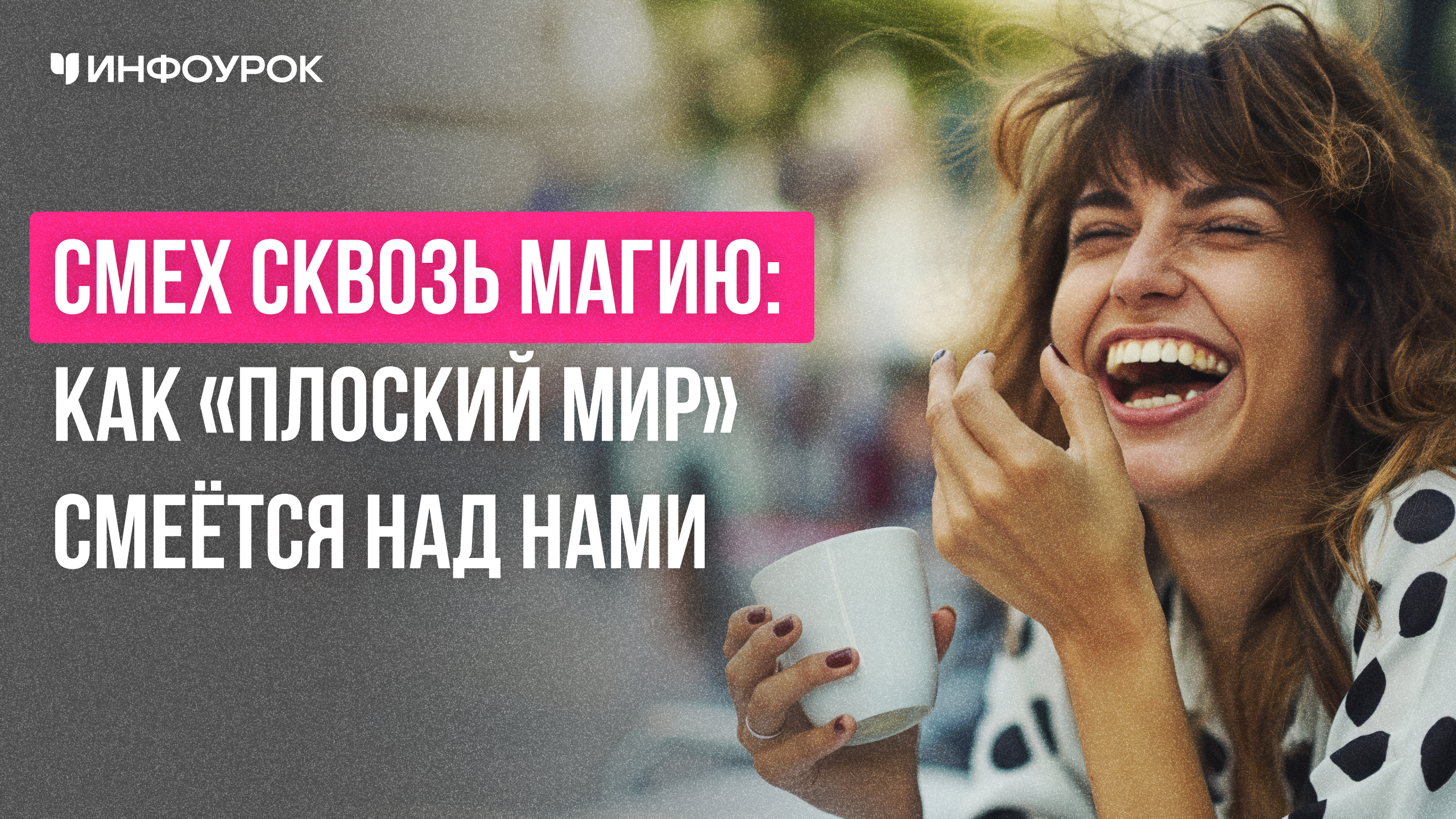 Обложка курса