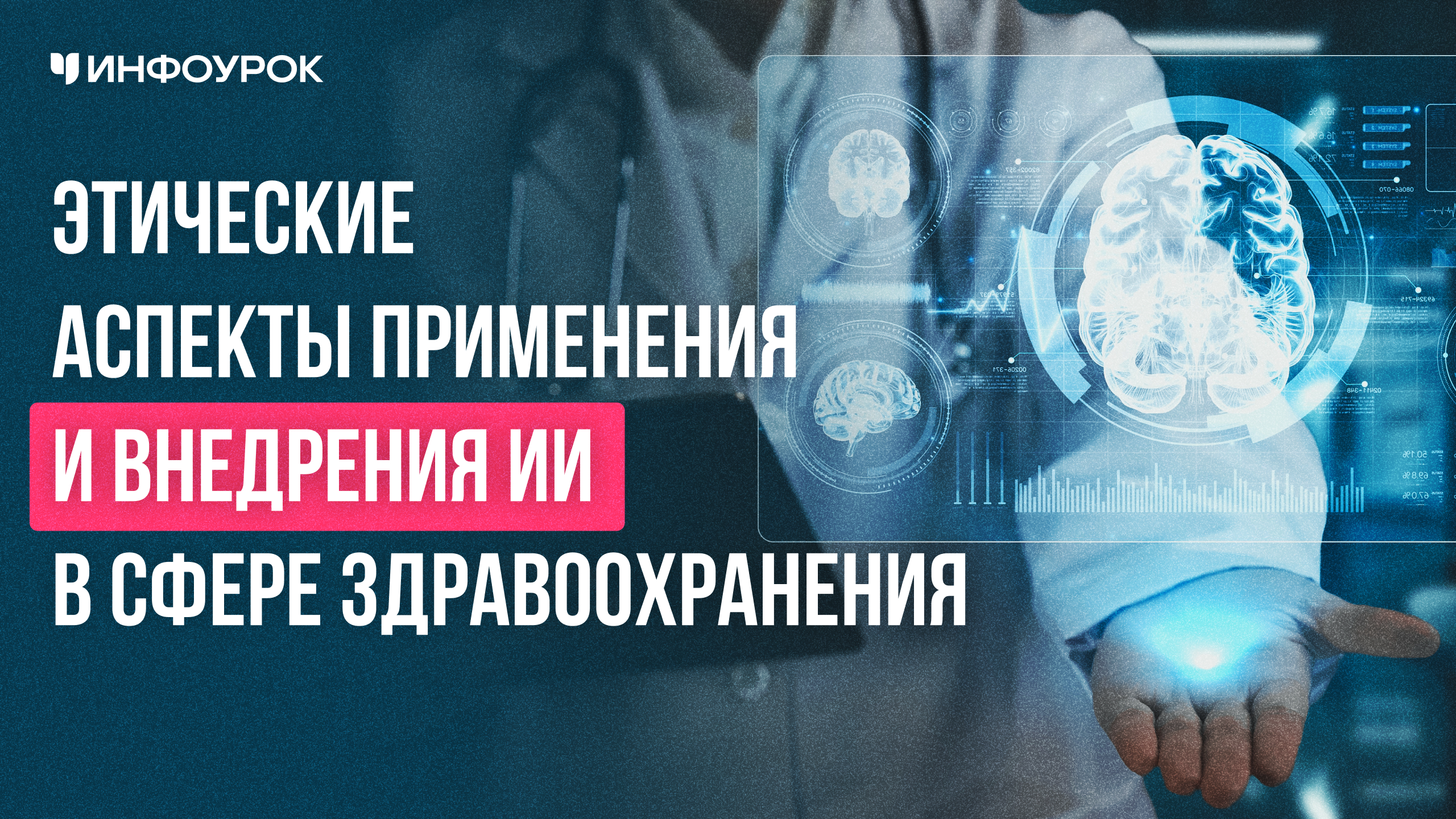 Обложка курса
