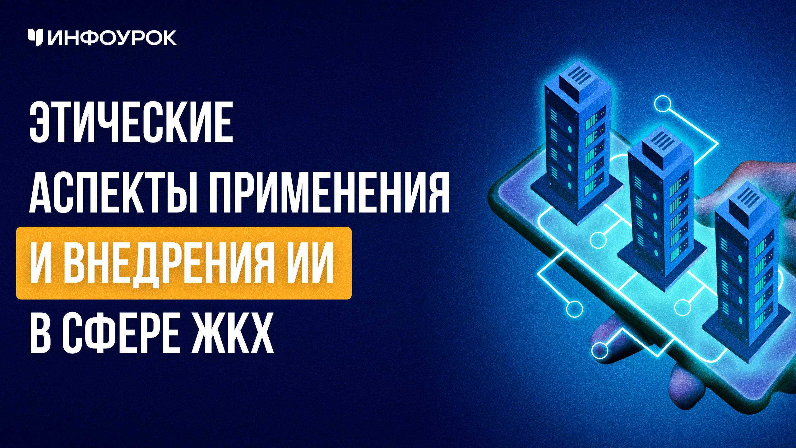 Обложка курса