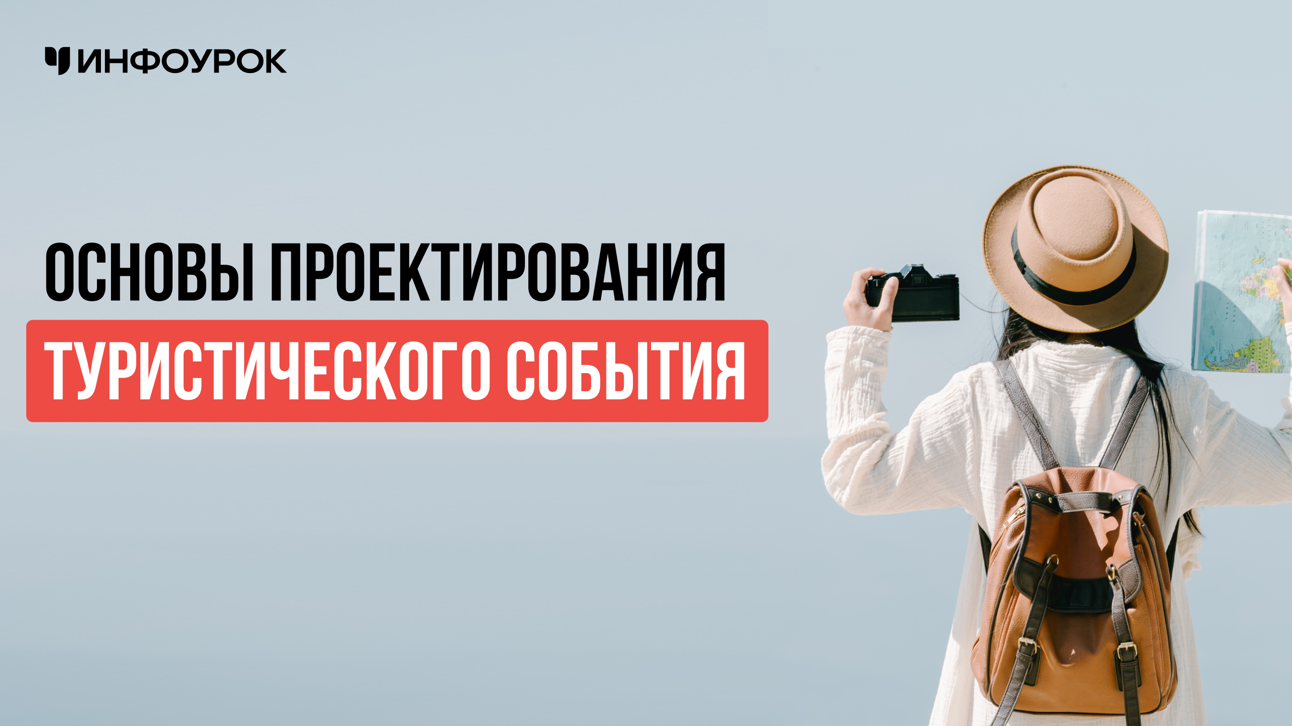 Обложка курса