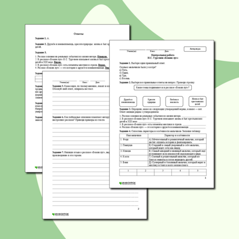 Контрольная работа по литературе для учащихся 6 класса по теме «И.С. Тургенев «Бежин луг»