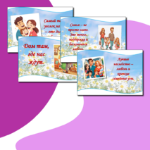 Оформление ко Дню семьи, любви и верности. 8 июля - День семьи, любви и верности. Оформление к 8 июля.