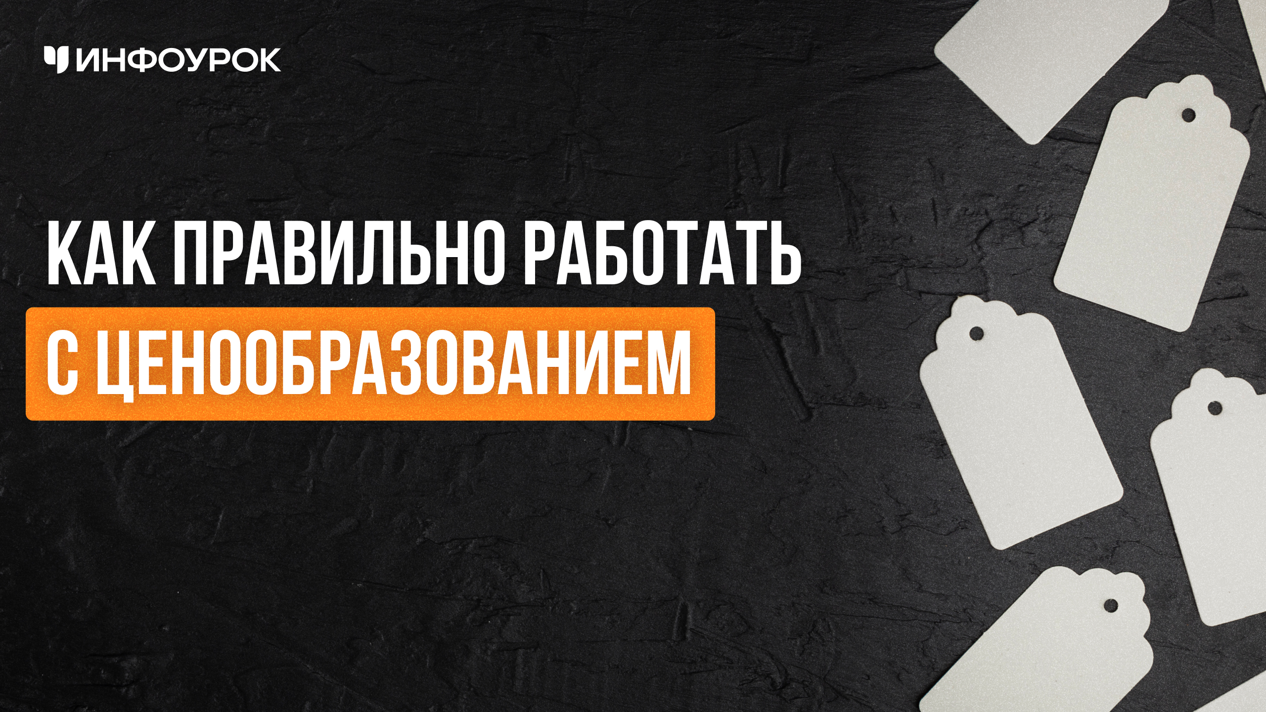 Обложка курса