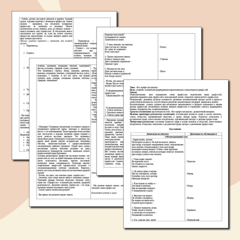 Конспект классного часа 