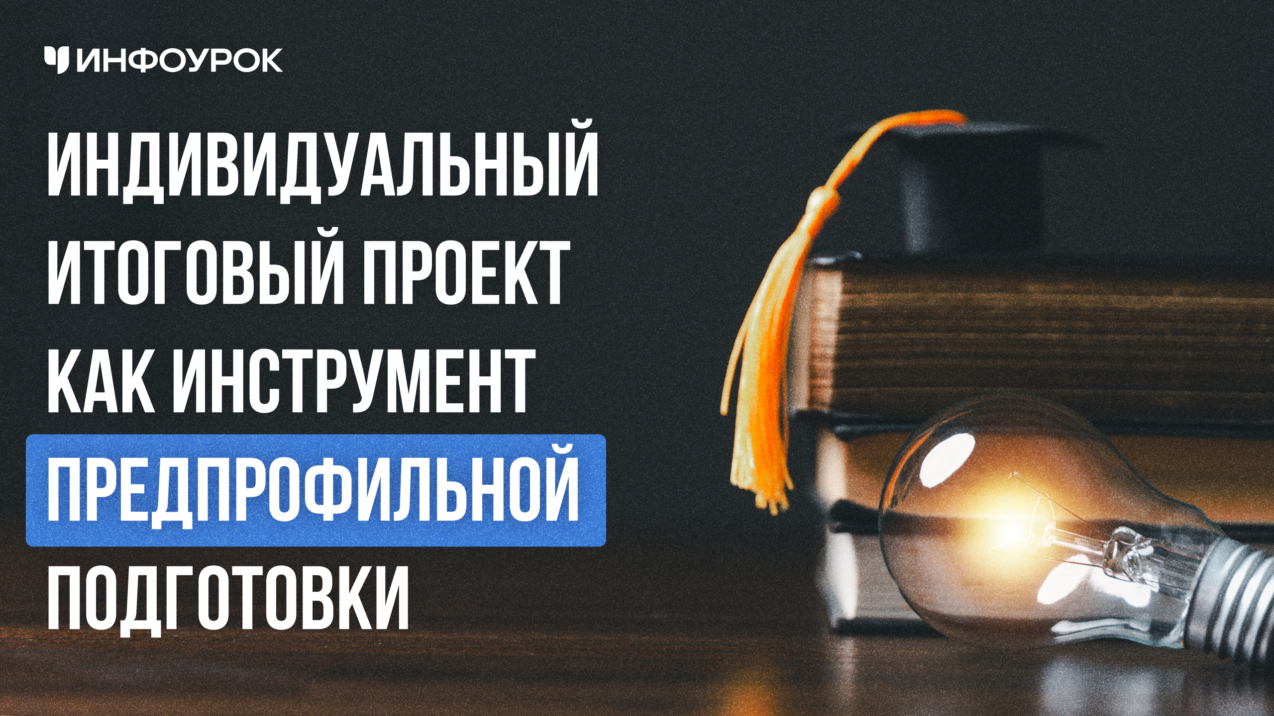 Обложка курса