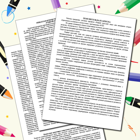 Рабочая программа учебного предмета «Родной (русский) язык» 4 класс + календарное планирование