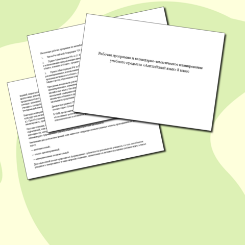 Рабочая программа и календарно-тематическое планирование учебного предмета 