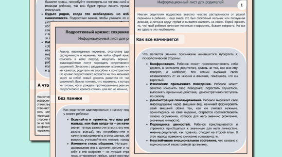 Обложка материала