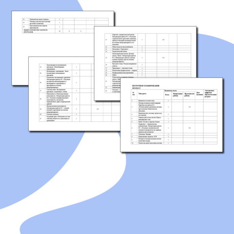 КТП по биологии 10 класс Excel