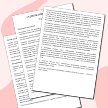 Рабочая программа по математике 5 класс 2025-2026