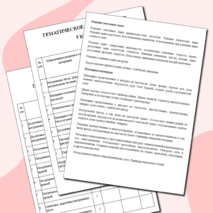 Рабочая программа по математике 5 класс 2025-2026