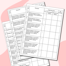 Рабочая программа по математике 5 класс 2025-2026