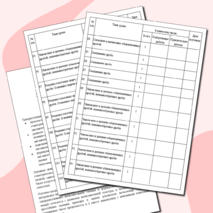 Рабочая программа по математике 5 класс 2025-2026